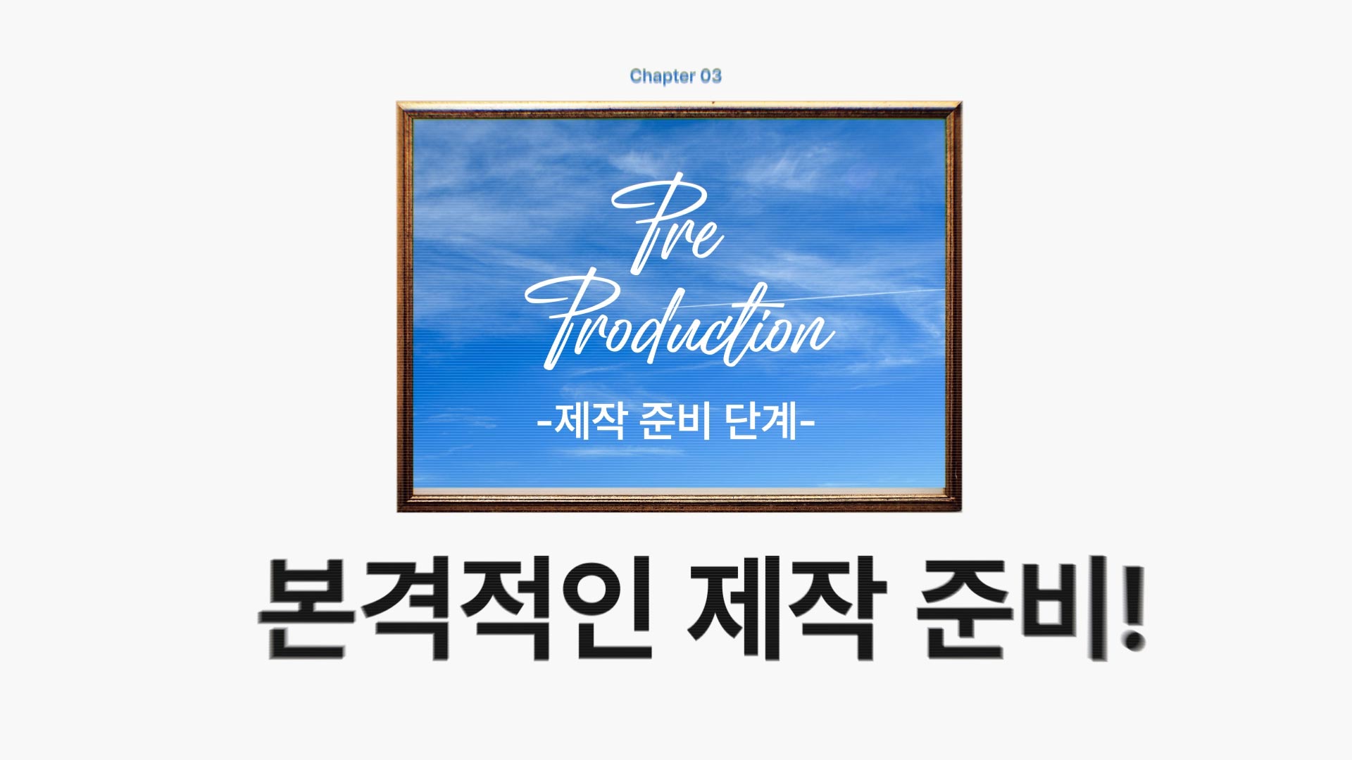 4 영상제작, 영상제작업체, 홍보영상제작, 광고영상제작, 브랜드필름, 브랜드콘텐츠, 기업홍보영상, 홍보영상제작업체, 기업홍보영상제작, 영상업체, 영상제작, 영상프로덕션, 영상촬영업체, 영상콘텐츠제작, 제품촬영, 브랜드영상제작, 기업영상제작, 영상편집,3D영상제작