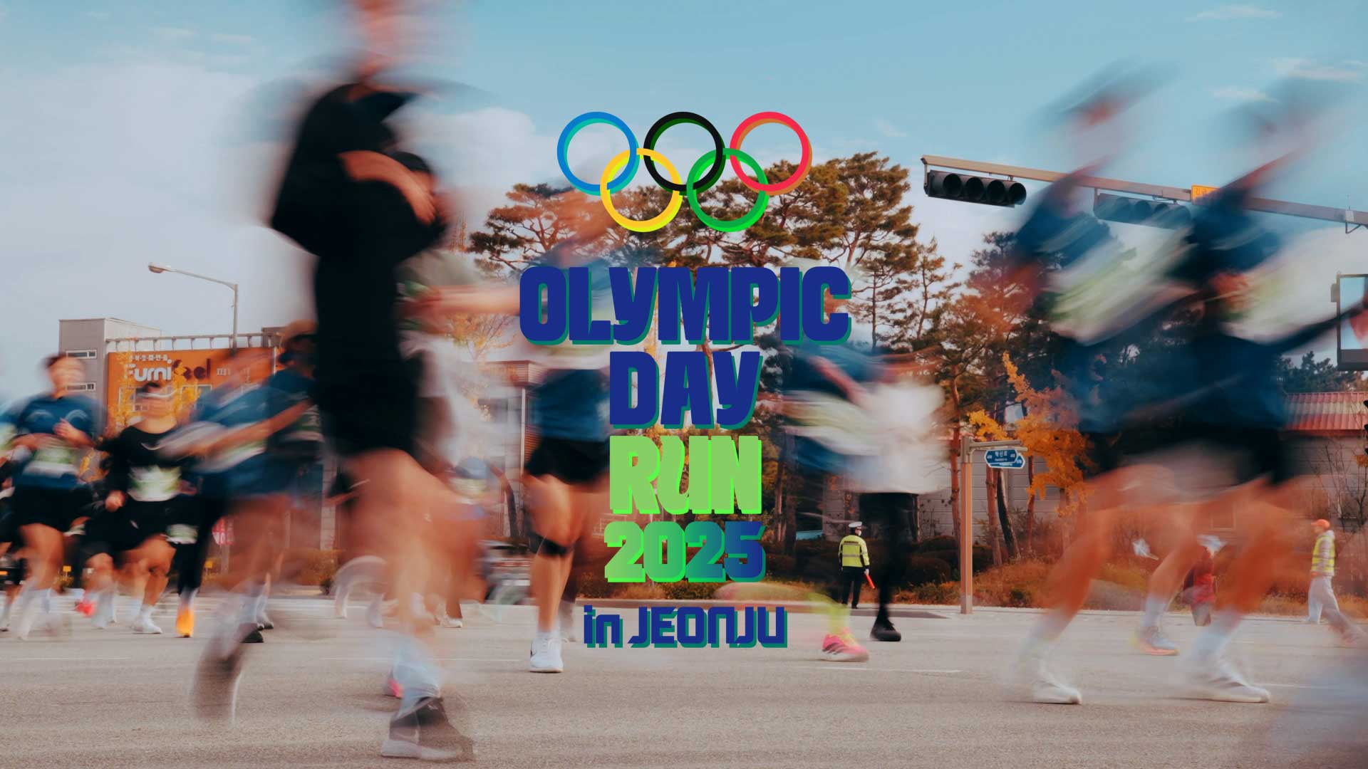 올림픽데이런 표지2 최적화 영상제작, 영상제작업체, 홍보영상제작, 광고영상제작, 브랜드필름, 브랜드콘텐츠, 기업홍보영상, 홍보영상제작업체, 기업홍보영상제작, 영상업체, 영상제작, 영상프로덕션, 영상촬영업체, 영상콘텐츠제작, 제품촬영, 브랜드영상제작, 기업영상제작, 영상편집,3D영상제작