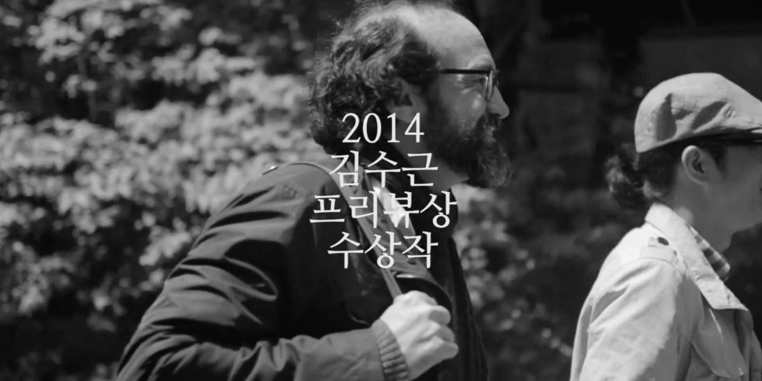 김수근
