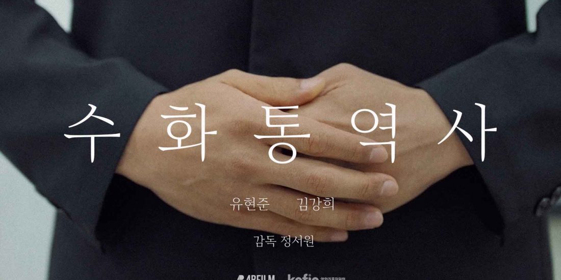 수화통역사 thumbnail - 영상제작업체 | 사비필름