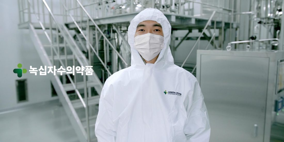 녹십자수의약품 브랜드필름 thumbnail - 영상제작업체 | 사비필름
