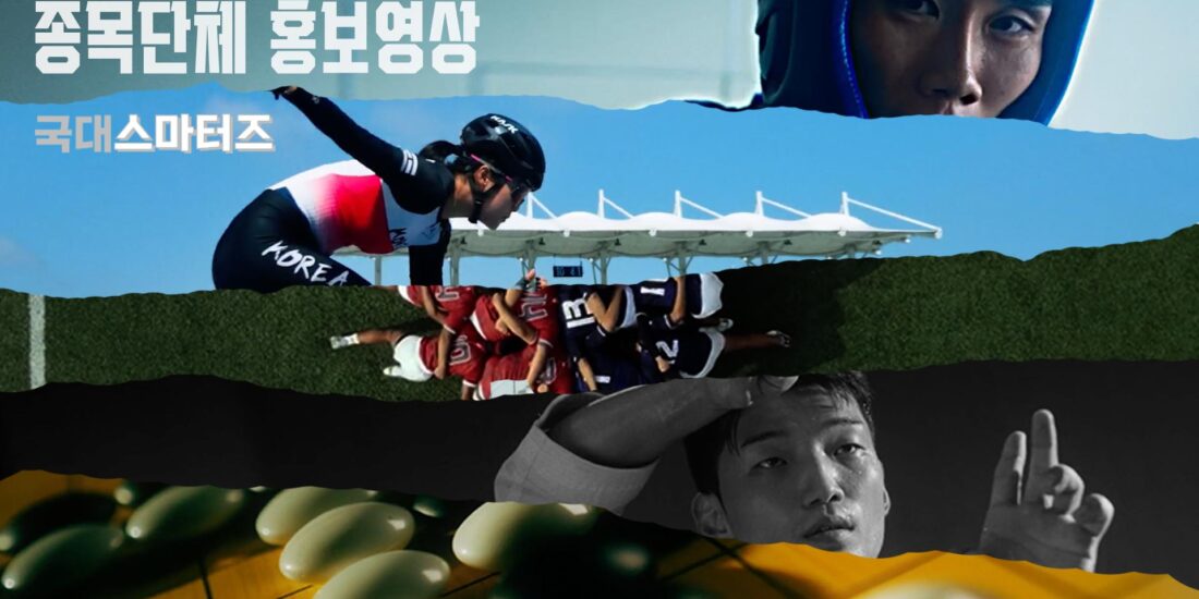 2023 대한체육회 국대스마터즈 2기 thumbnail - 영상제작업체 | 사비필름