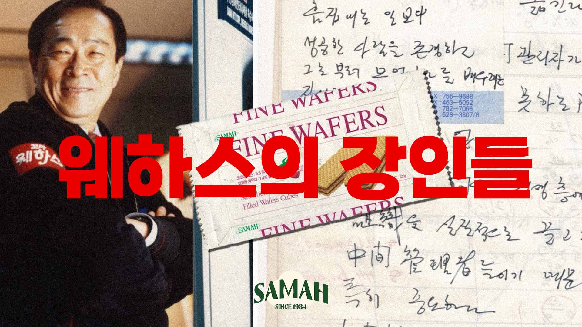 삼아인터네셔널 썸네일02 영상제작, 영상제작업체, 홍보영상제작, 광고영상제작, 브랜드필름, 브랜드콘텐츠, 기업홍보영상, 홍보영상제작업체, 기업홍보영상제작, 영상업체, 영상제작, 영상프로덕션, 영상촬영업체, 영상콘텐츠제작, 제품촬영, 브랜드영상제작, 기업영상제작, 영상편집,3D영상제작