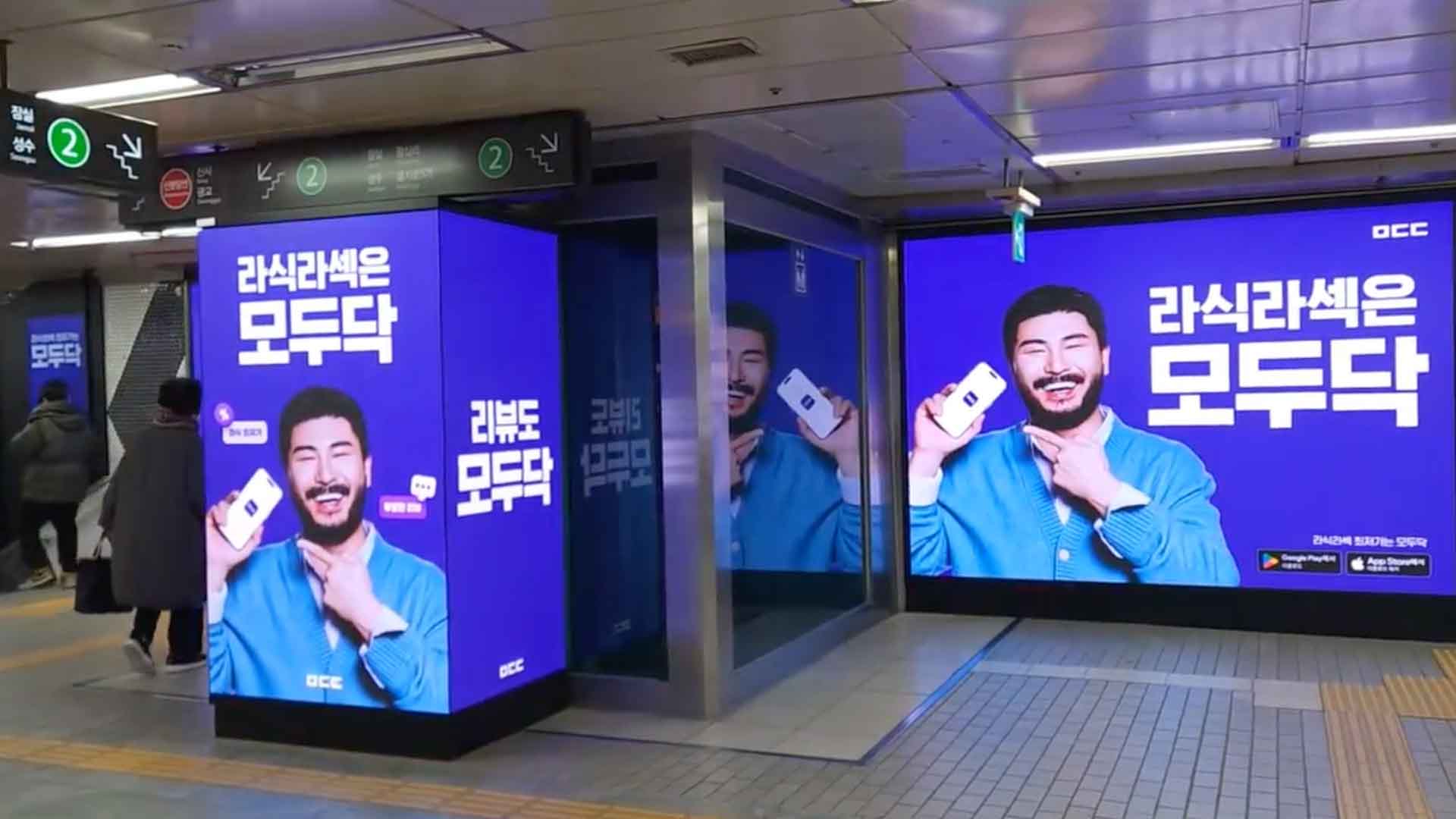 모두닥 옥외03 영상제작, 영상제작업체, 홍보영상제작, 광고영상제작, 브랜드필름, 브랜드콘텐츠, 기업홍보영상, 홍보영상제작업체, 기업홍보영상제작, 영상업체, 영상제작, 영상프로덕션, 영상촬영업체, 영상콘텐츠제작, 제품촬영, 브랜드영상제작, 기업영상제작, 영상편집,3D영상제작