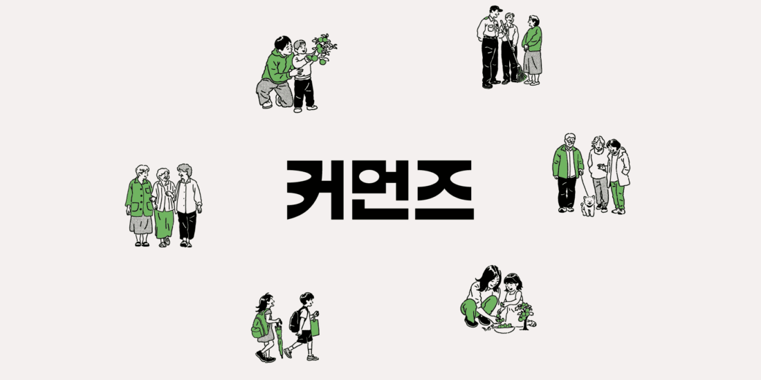 커먼즈 브랜드필름 0326 0001 영상제작, 영상제작업체, 홍보영상제작, 광고영상제작, 브랜드필름, 브랜드콘텐츠, 기업홍보영상, 홍보영상제작업체, 기업홍보영상제작, 영상업체, 영상제작, 영상프로덕션, 영상촬영업체, 영상콘텐츠제작, 제품촬영, 브랜드영상제작, 기업영상제작, 영상편집,3D영상제작