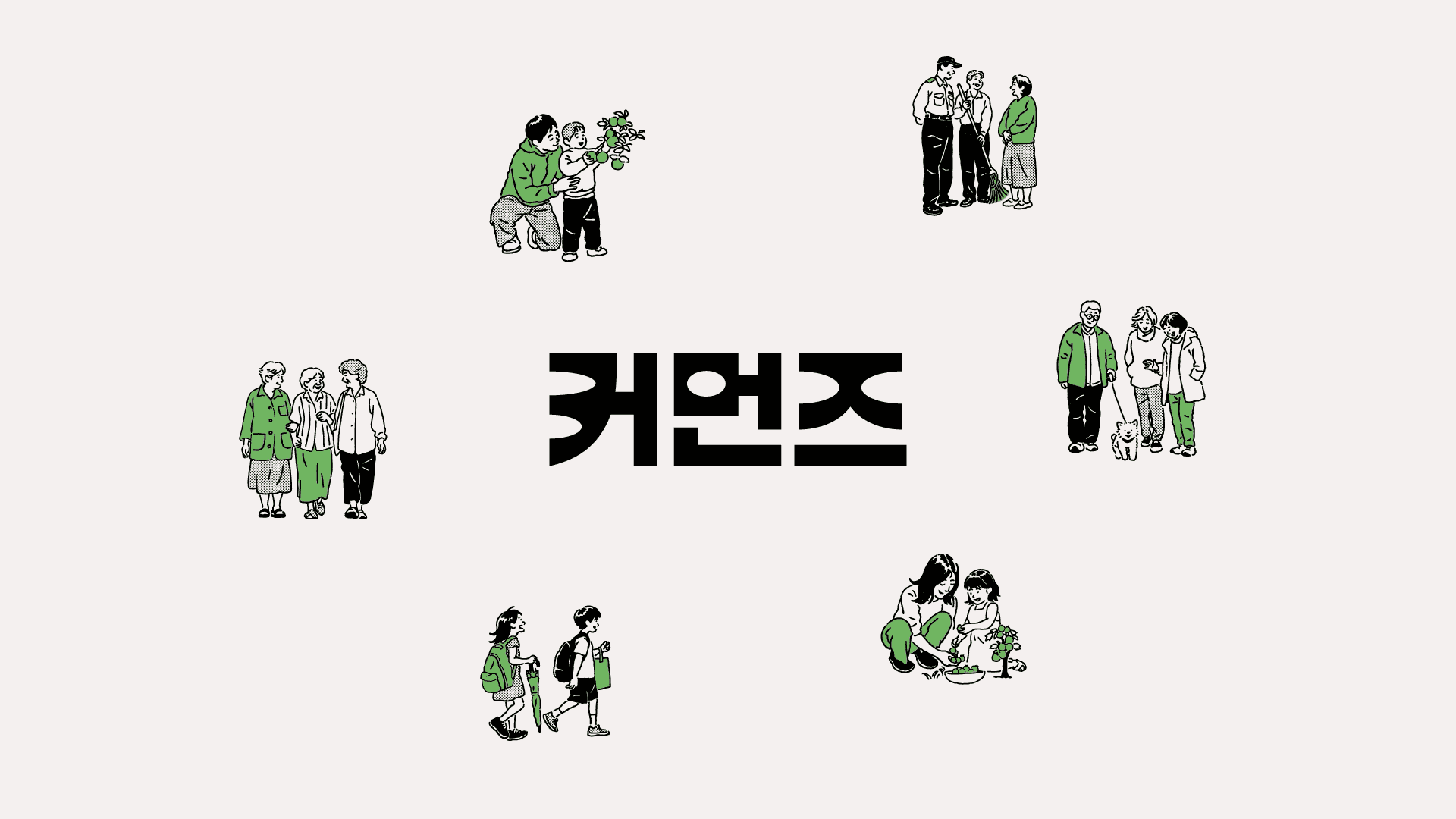 커먼즈 브랜드필름 0326 0001 영상제작, 영상제작업체, 홍보영상제작, 광고영상제작, 브랜드필름, 브랜드콘텐츠, 기업홍보영상, 홍보영상제작업체, 기업홍보영상제작, 영상업체, 영상제작, 영상프로덕션, 영상촬영업체, 영상콘텐츠제작, 제품촬영, 브랜드영상제작, 기업영상제작, 영상편집,3D영상제작